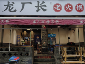 火鍋培訓實體店全景地圖